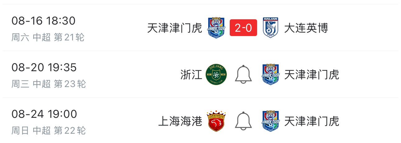 赛后混采区 赛后混采区