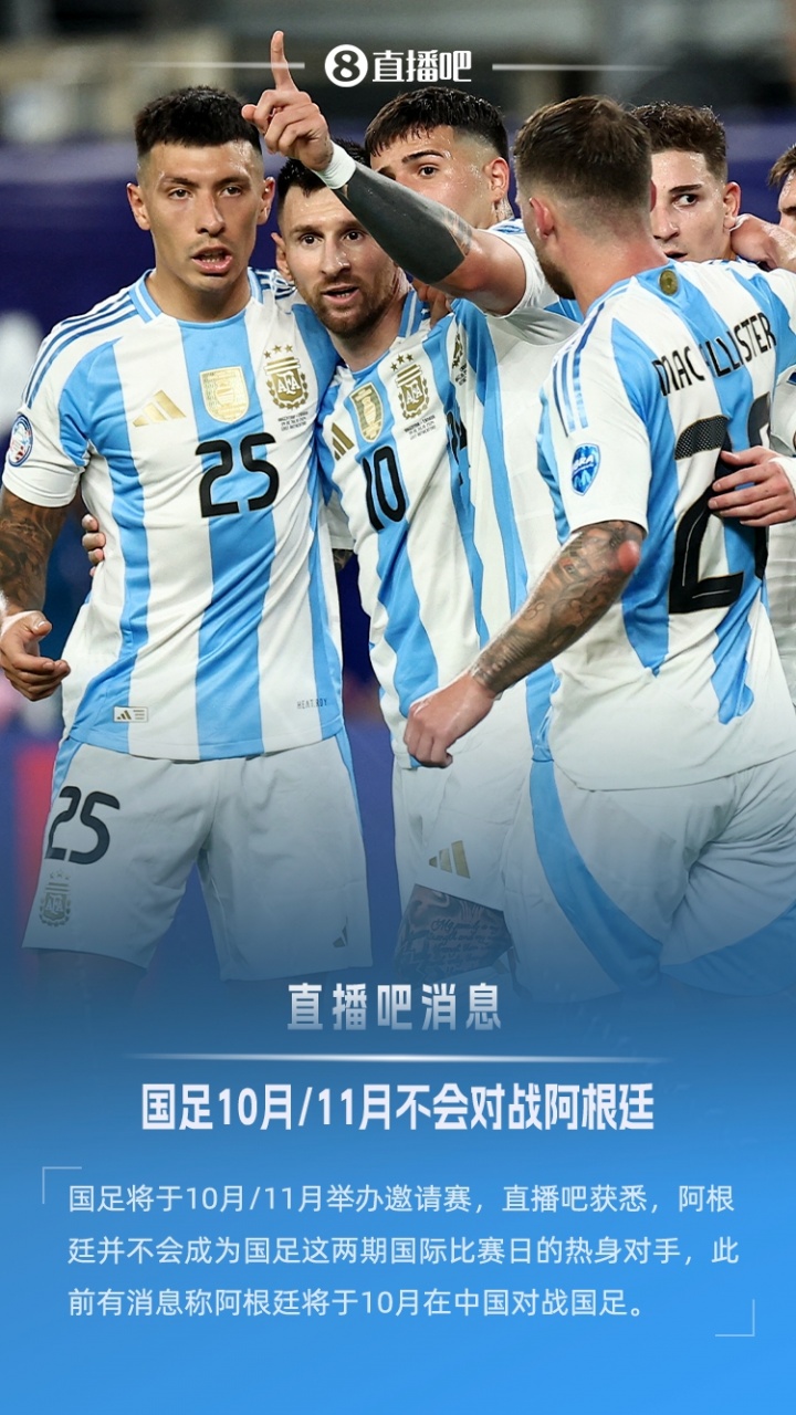 成为国足, 选择在美国, 其中一场将