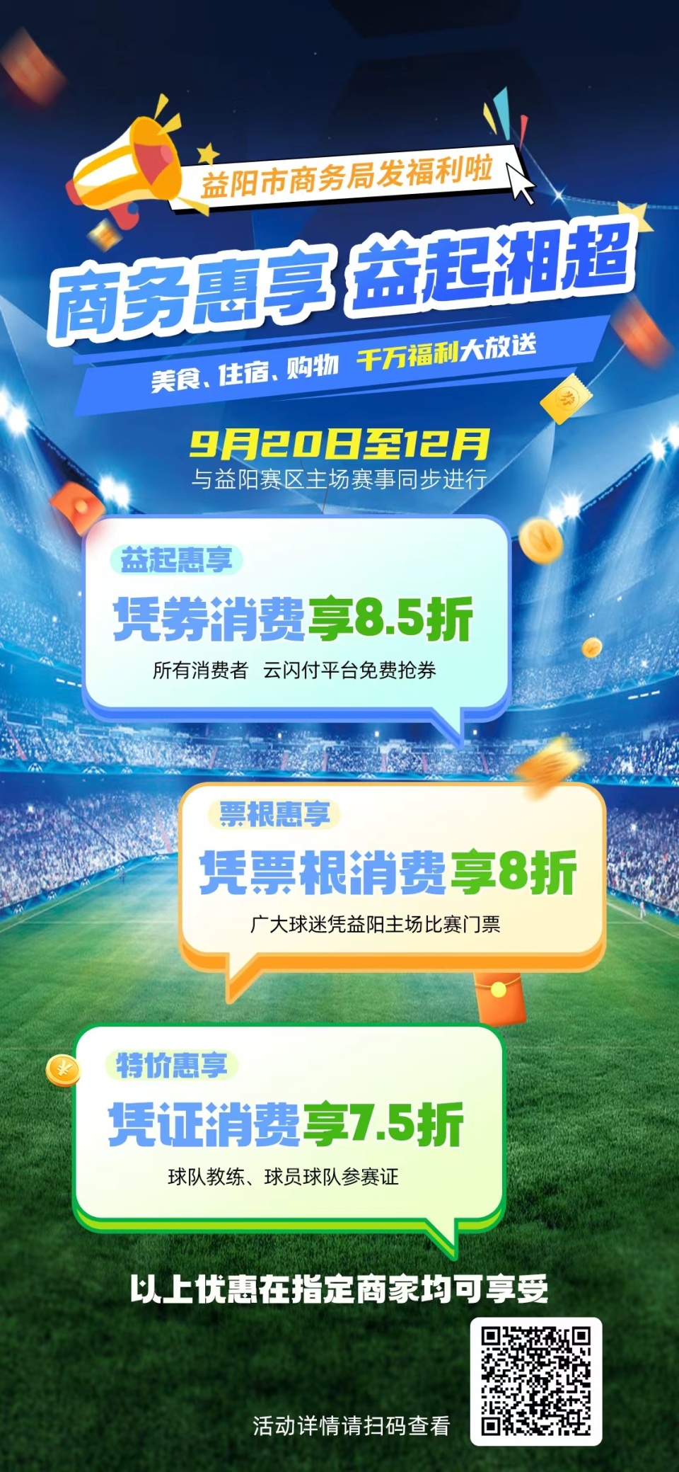 场次主场赛, 主场日, 比赛当日或