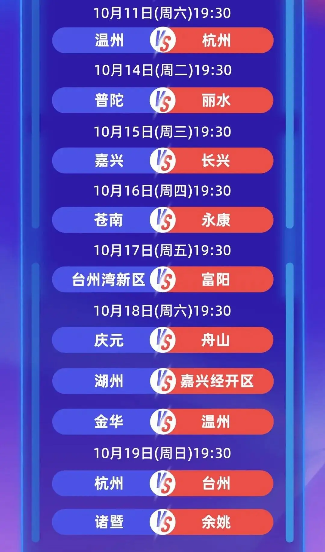 不敌绍兴队, 受宁波, 双方迅速进 不敌绍兴队, 受宁波, 双方迅速进